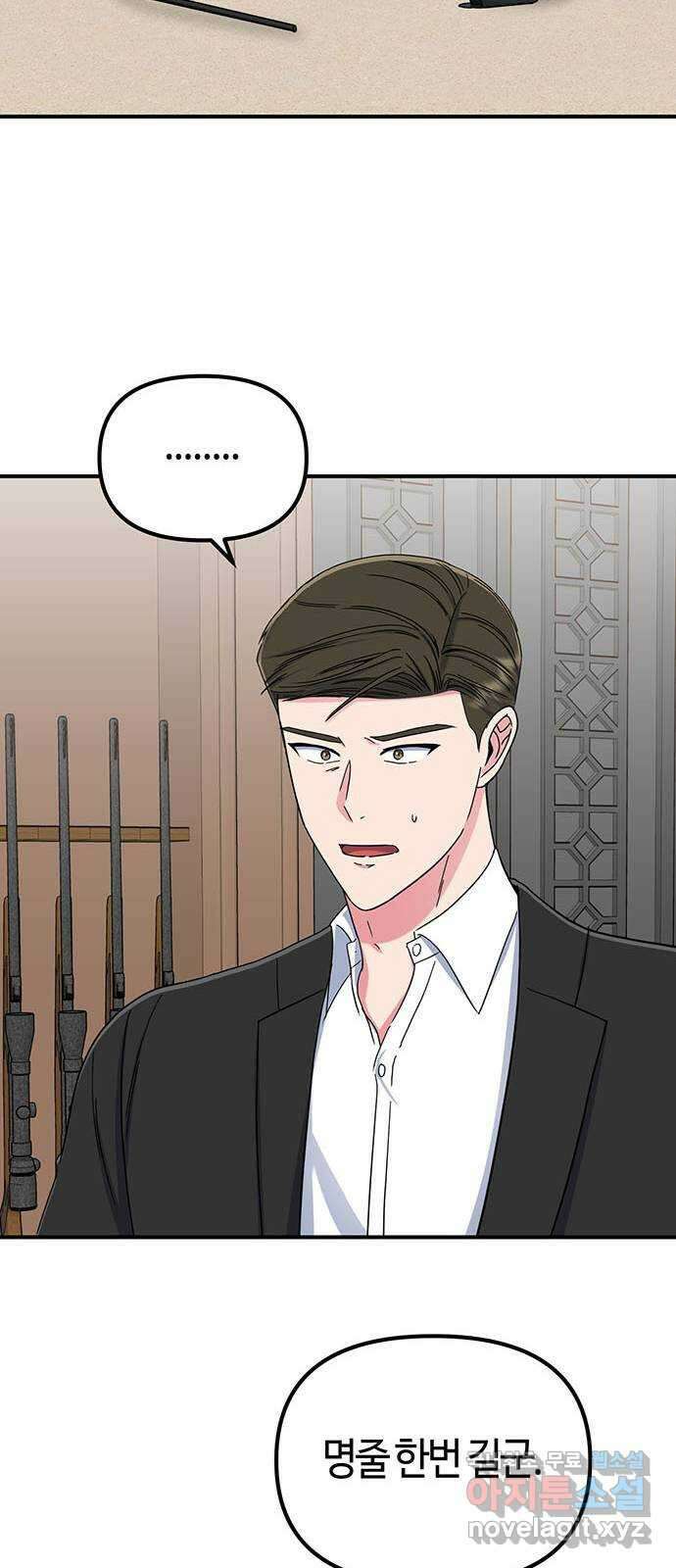 베어케어 43화 61