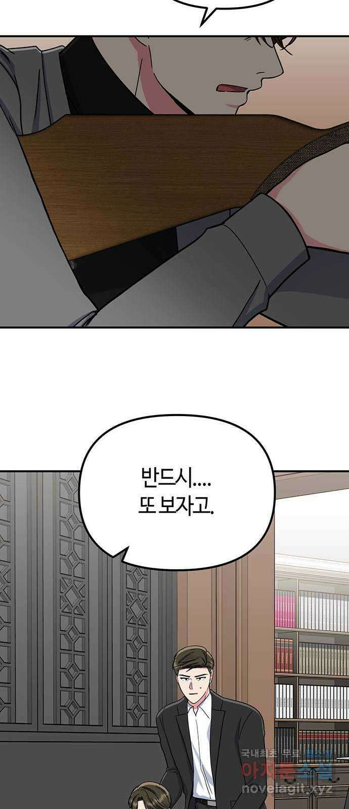 베어케어 43화 62