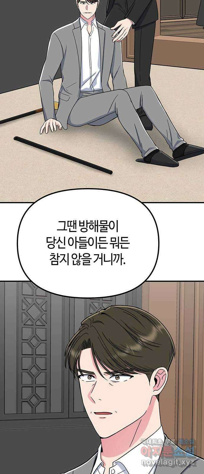 베어케어 43화 63