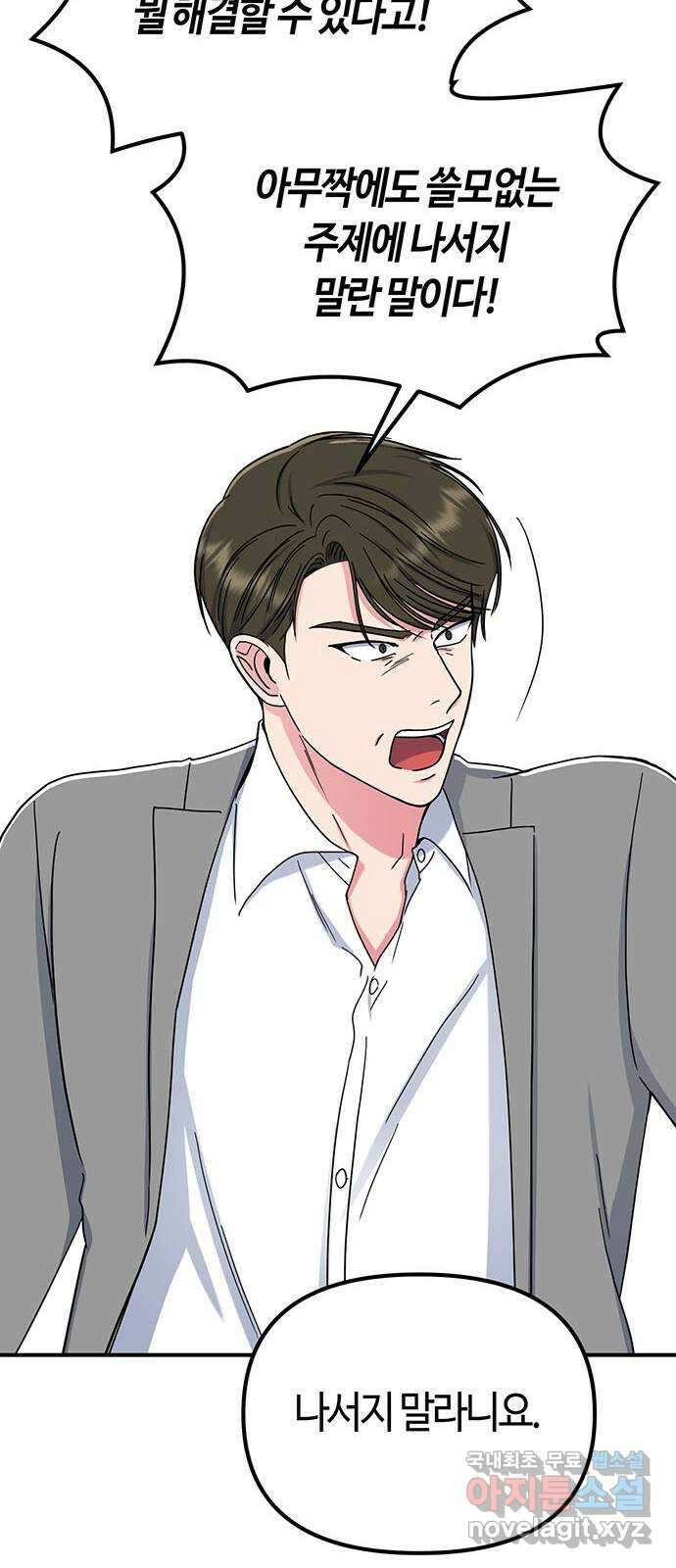 베어케어 43화 67