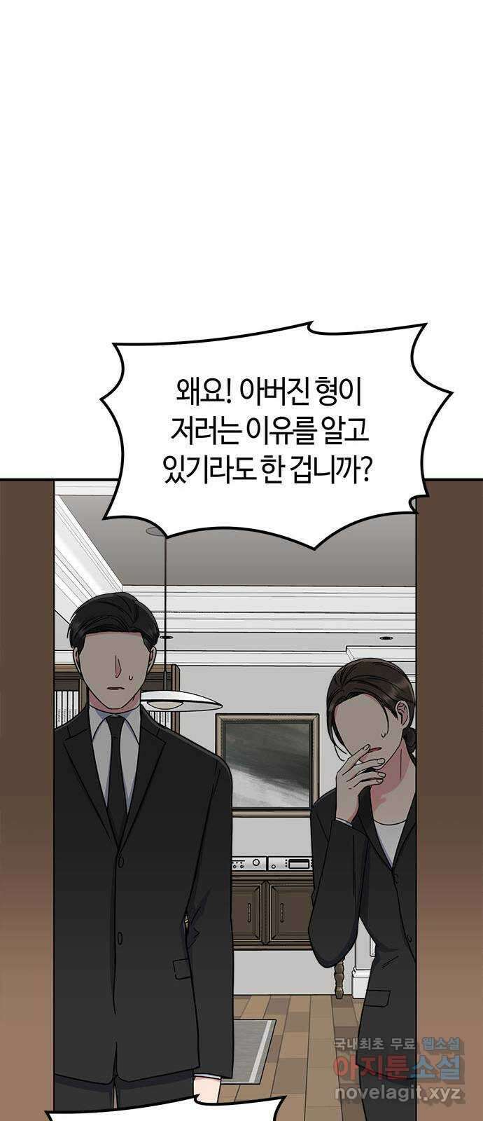 베어케어 43화 68