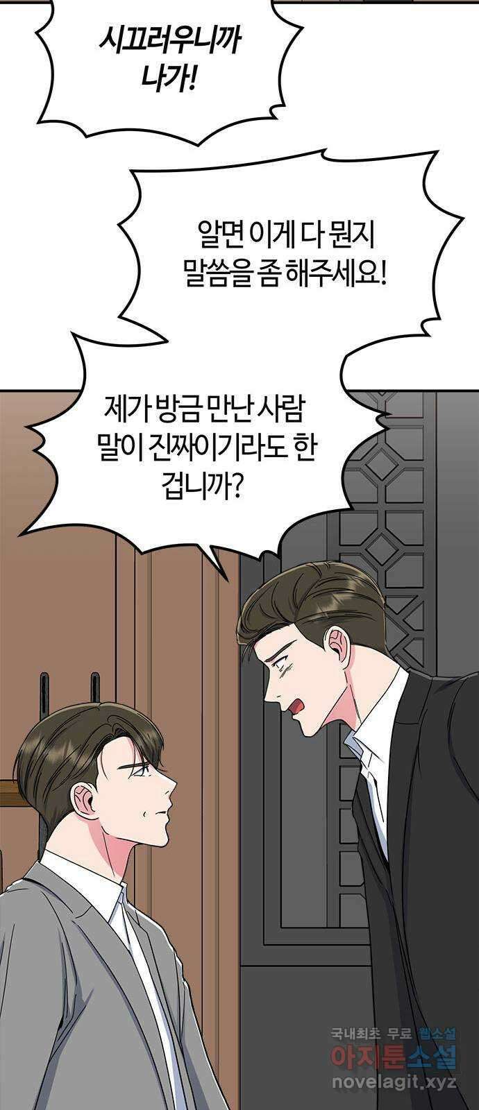 베어케어 43화 69