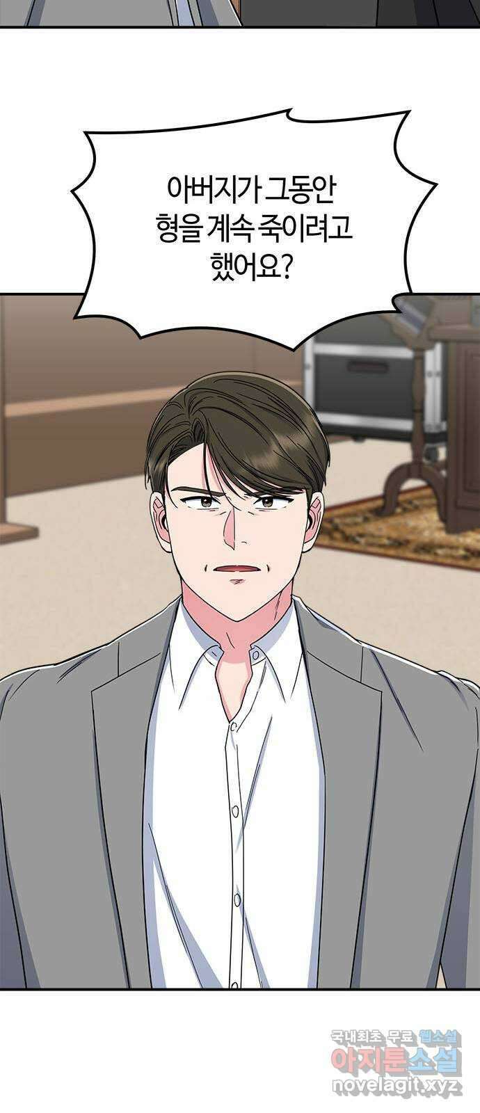 베어케어 43화 70