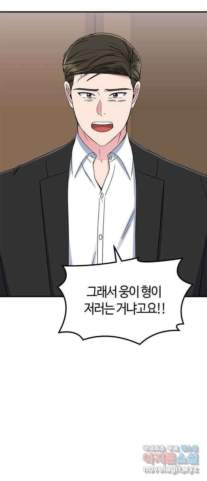 베어케어 43화 71