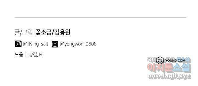 베어케어 43화 72