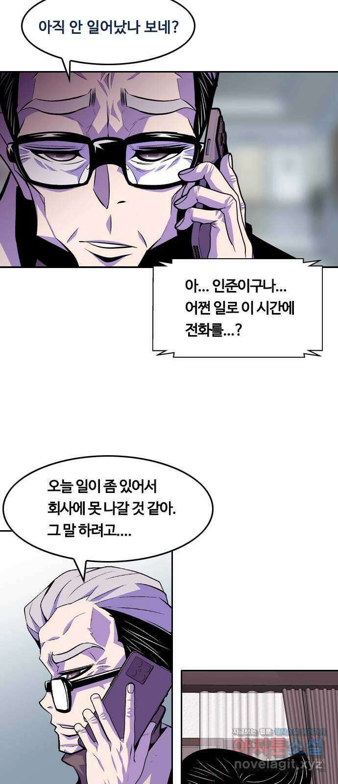아빠같은 남자 81화 주인들의 시간(1) 3