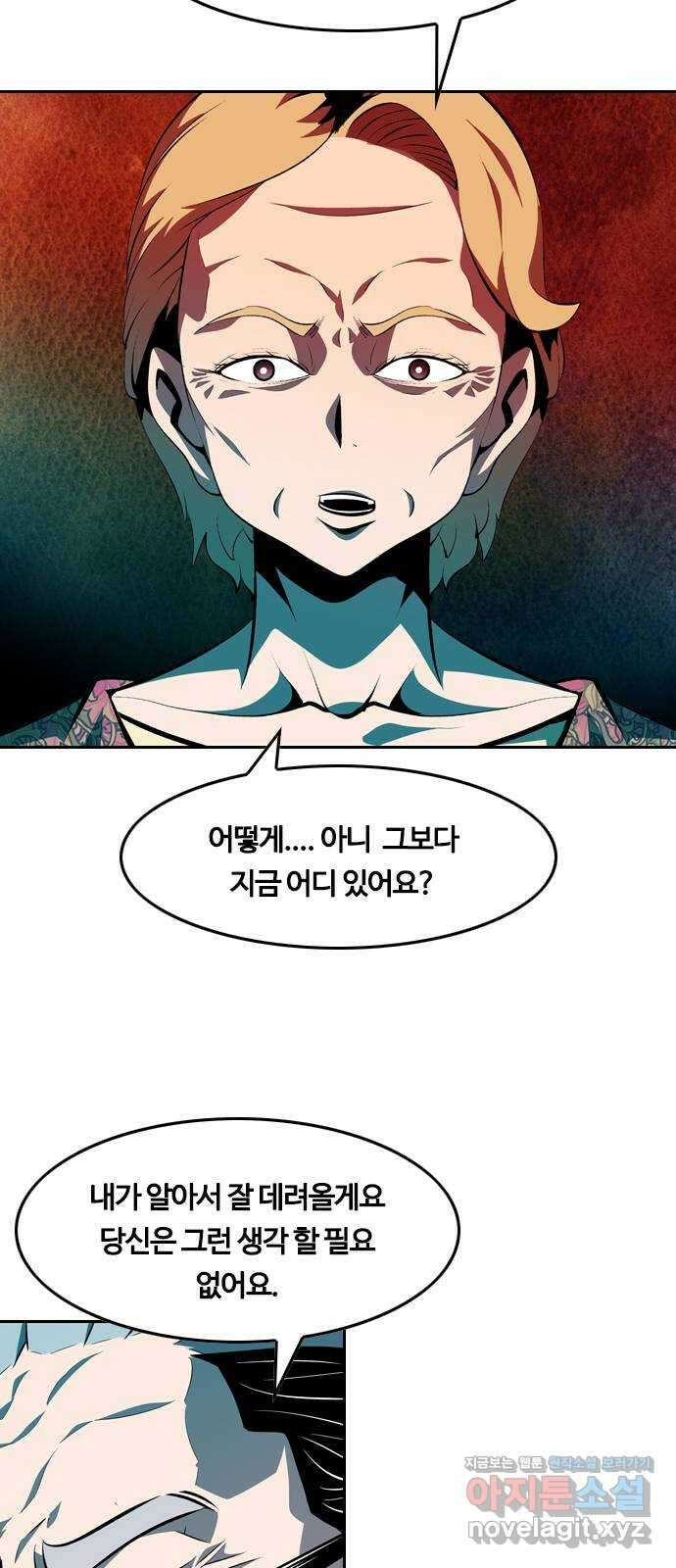 아빠같은 남자 81화 주인들의 시간(1) 8