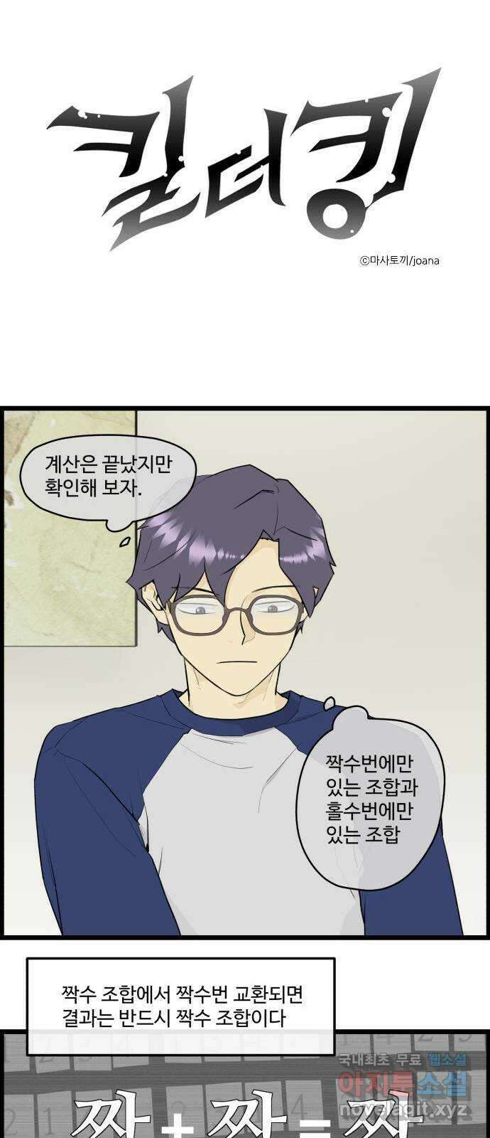 킬더킹 넥스트 라운드 (67) - 10장 포커 12 1