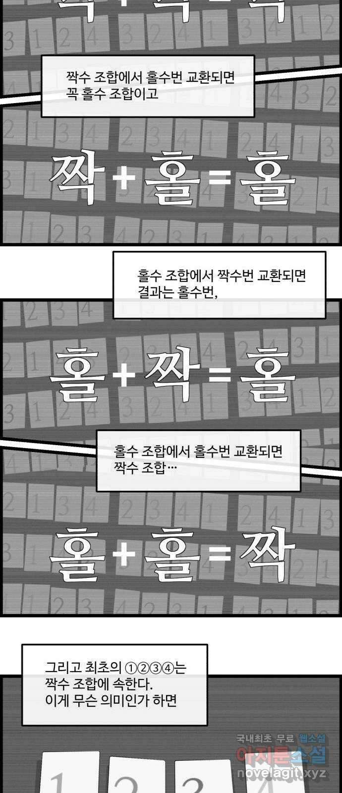 킬더킹 넥스트 라운드 (67) - 10장 포커 12 2