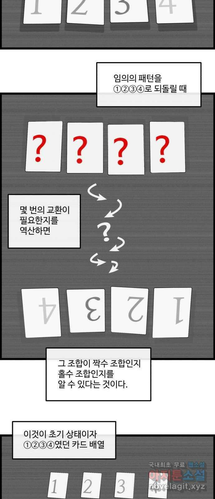 킬더킹 넥스트 라운드 (67) - 10장 포커 12 3