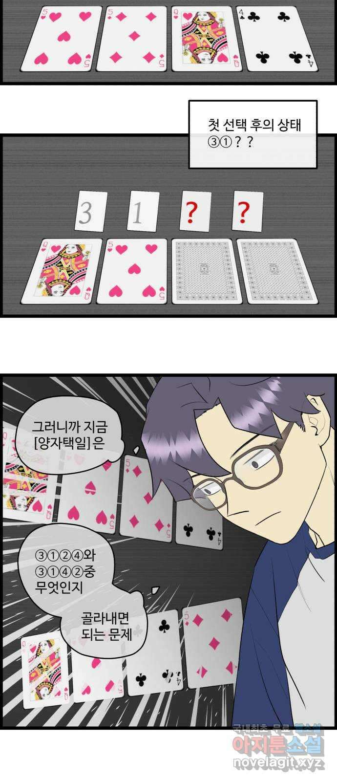 킬더킹 넥스트 라운드 (67) - 10장 포커 12 4