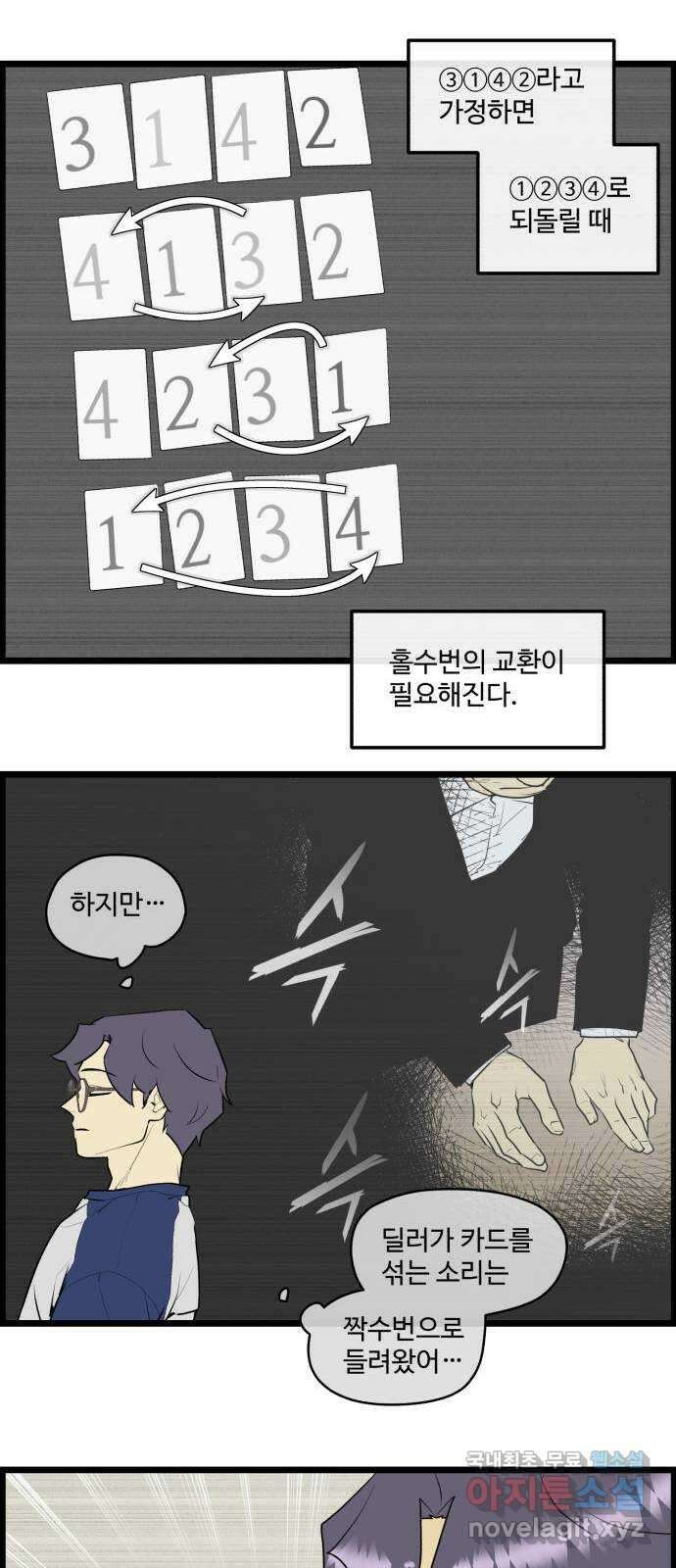 킬더킹 넥스트 라운드 (67) - 10장 포커 12 5