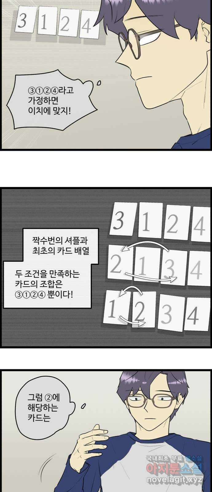 킬더킹 넥스트 라운드 (67) - 10장 포커 12 6