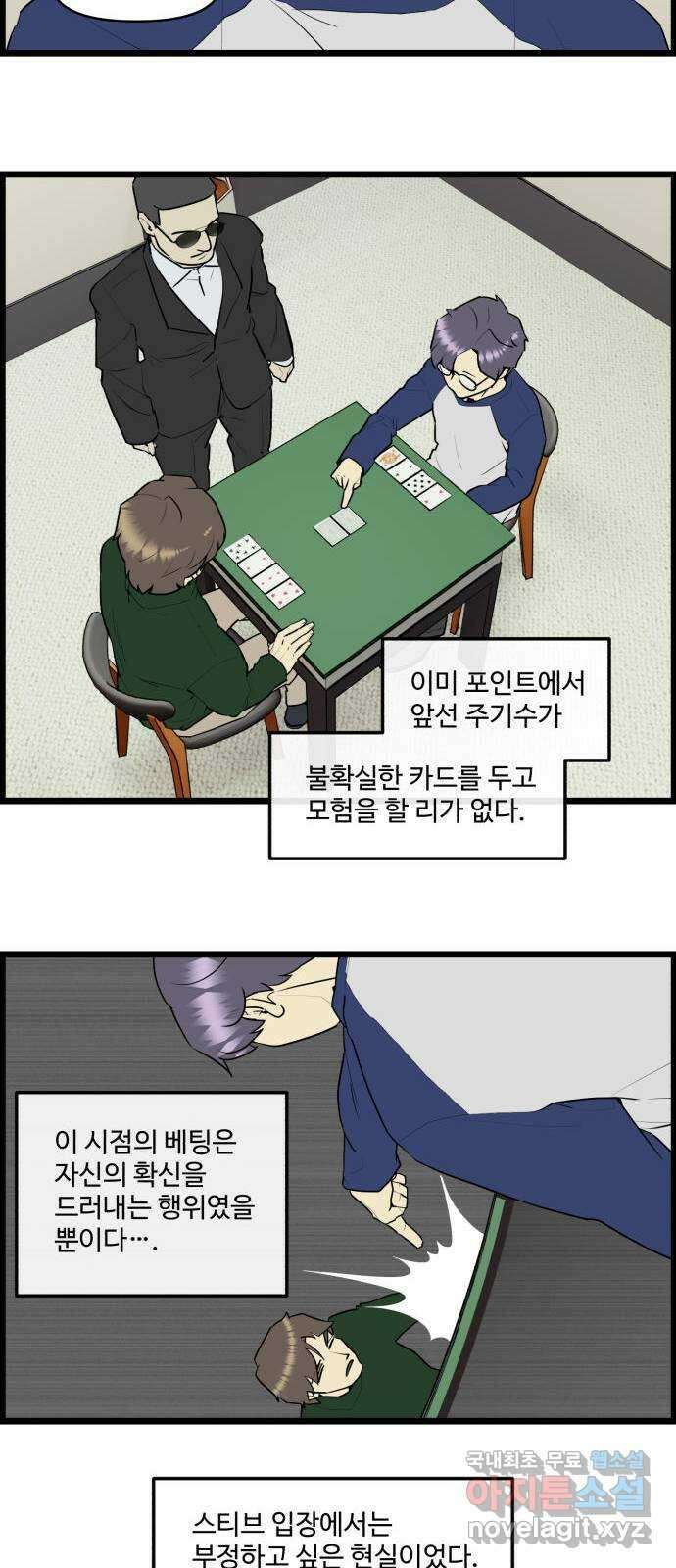 킬더킹 넥스트 라운드 (67) - 10장 포커 12 9
