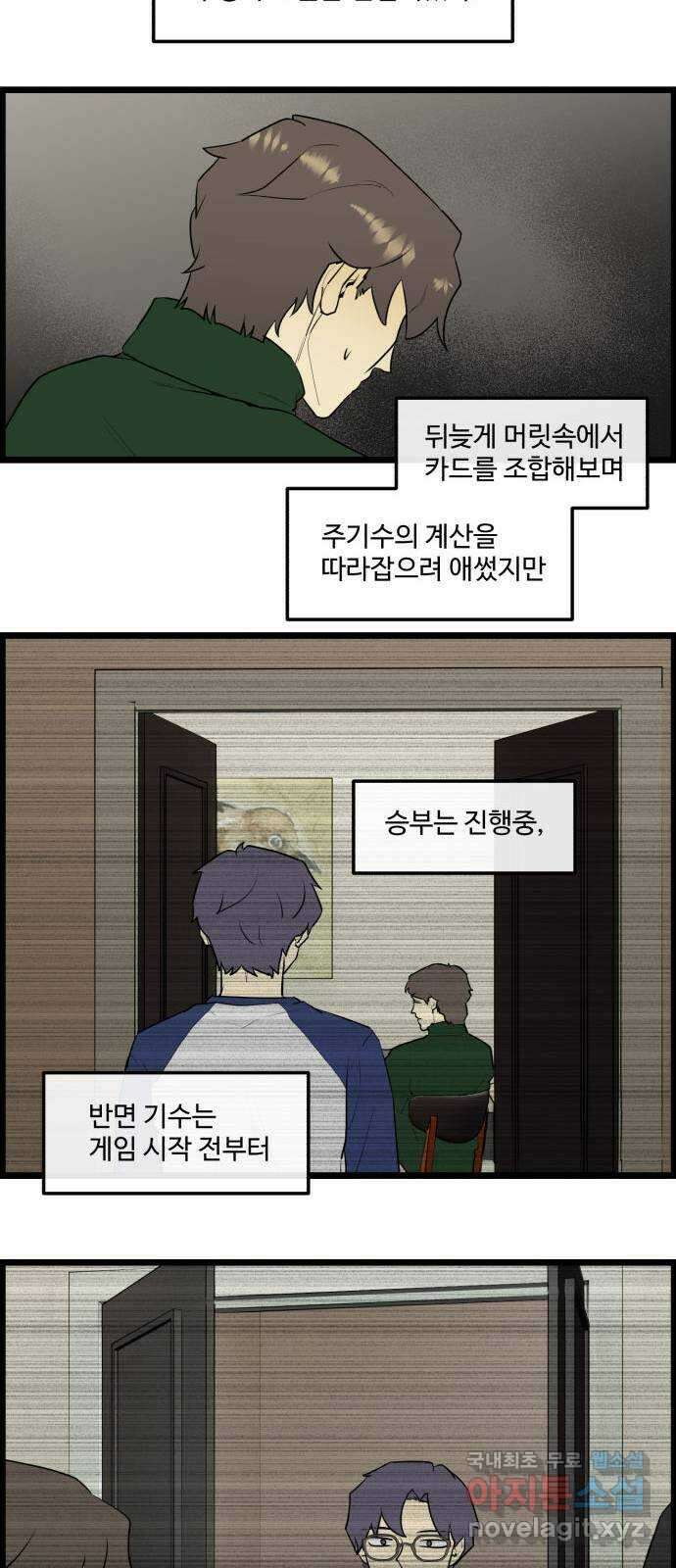 킬더킹 넥스트 라운드 (67) - 10장 포커 12 10