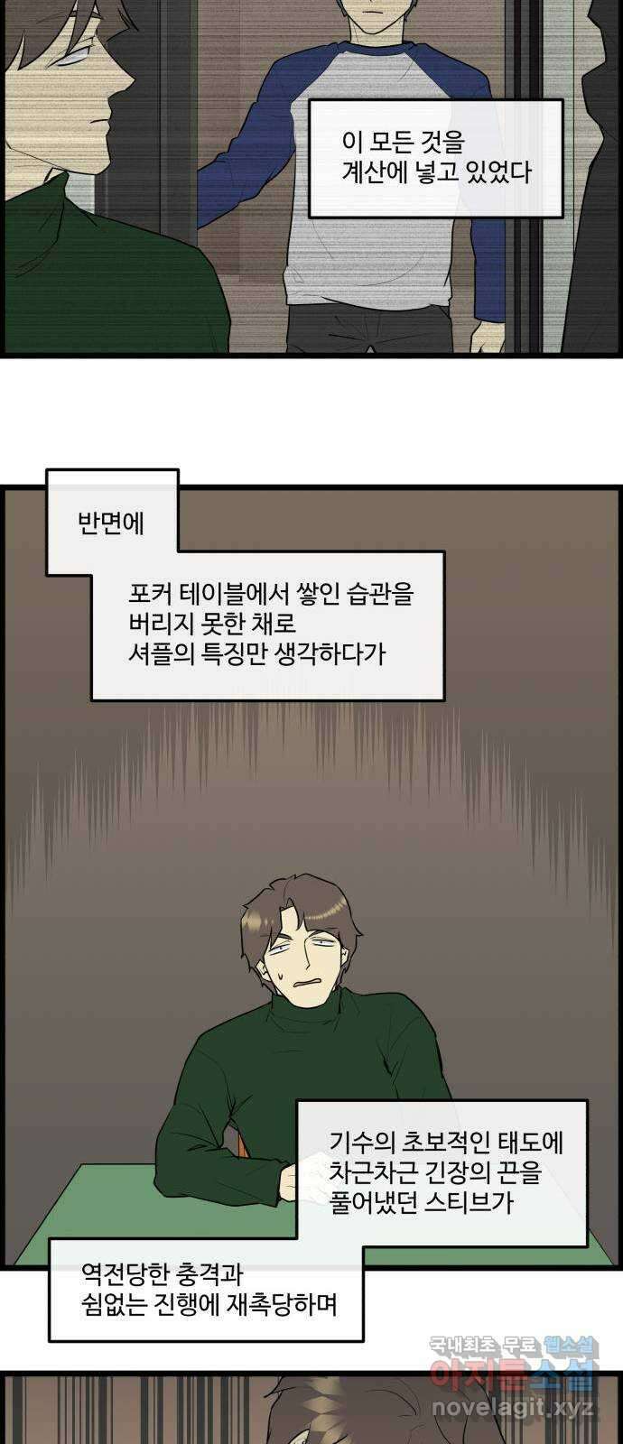 킬더킹 넥스트 라운드 (67) - 10장 포커 12 11