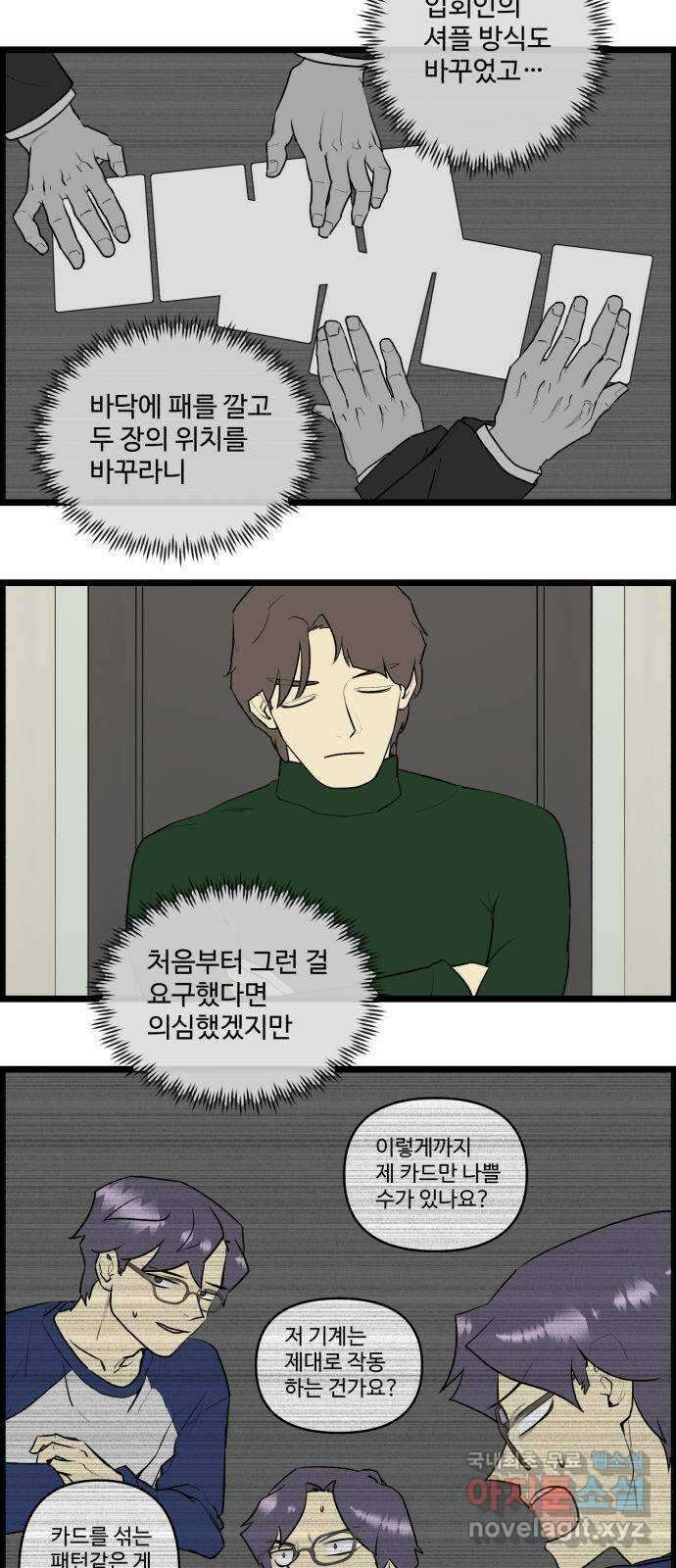 킬더킹 넥스트 라운드 (67) - 10장 포커 12 15