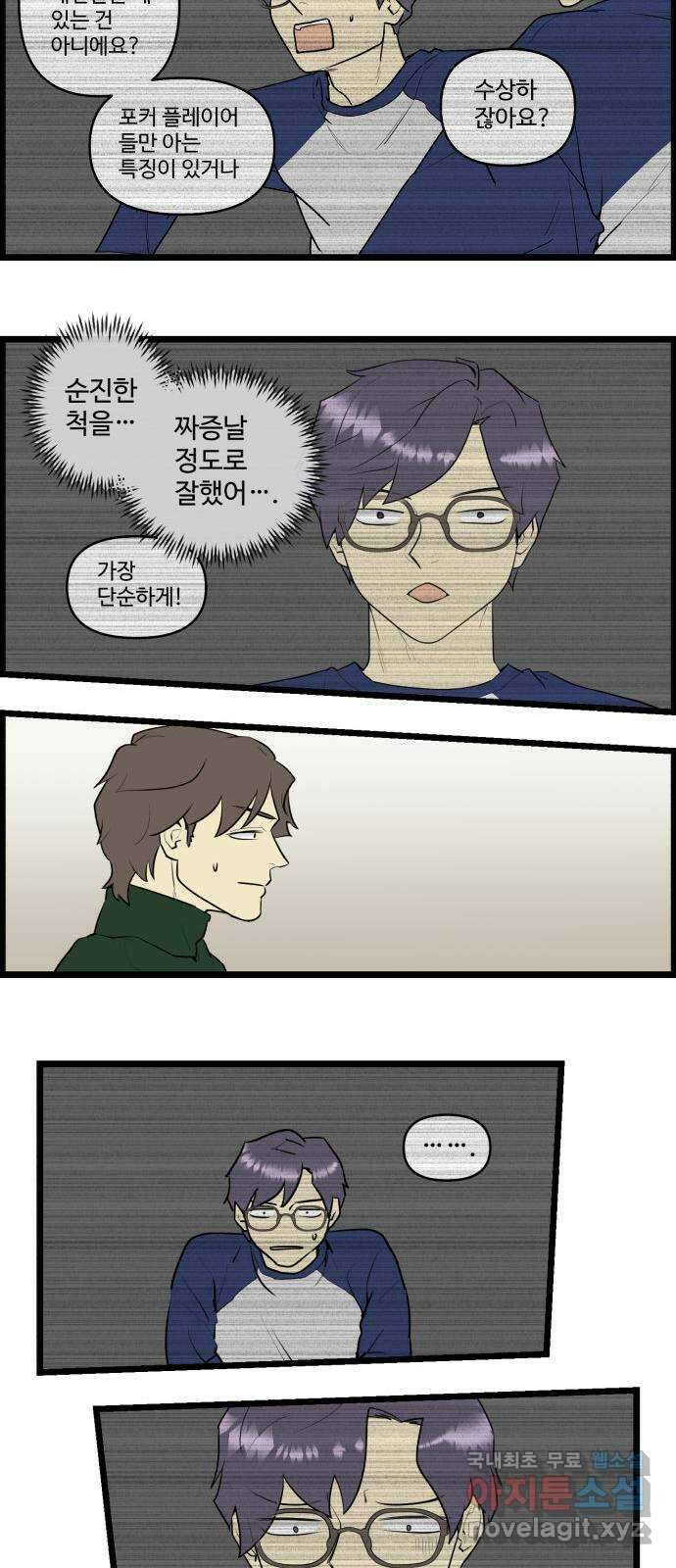 킬더킹 넥스트 라운드 (67) - 10장 포커 12 16