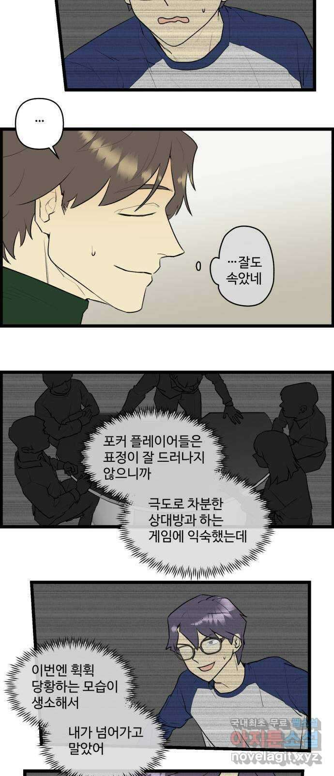 킬더킹 넥스트 라운드 (67) - 10장 포커 12 17