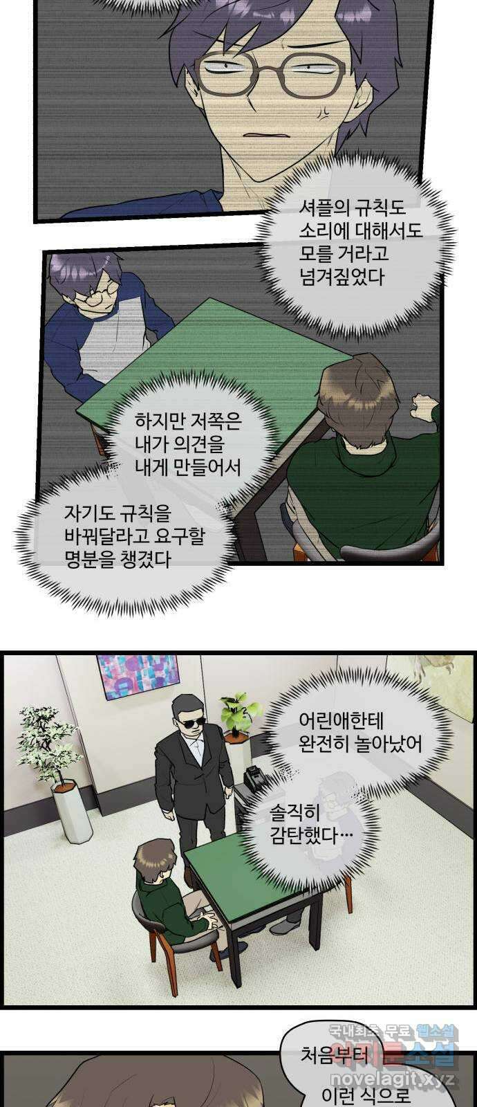 킬더킹 넥스트 라운드 (67) - 10장 포커 12 18