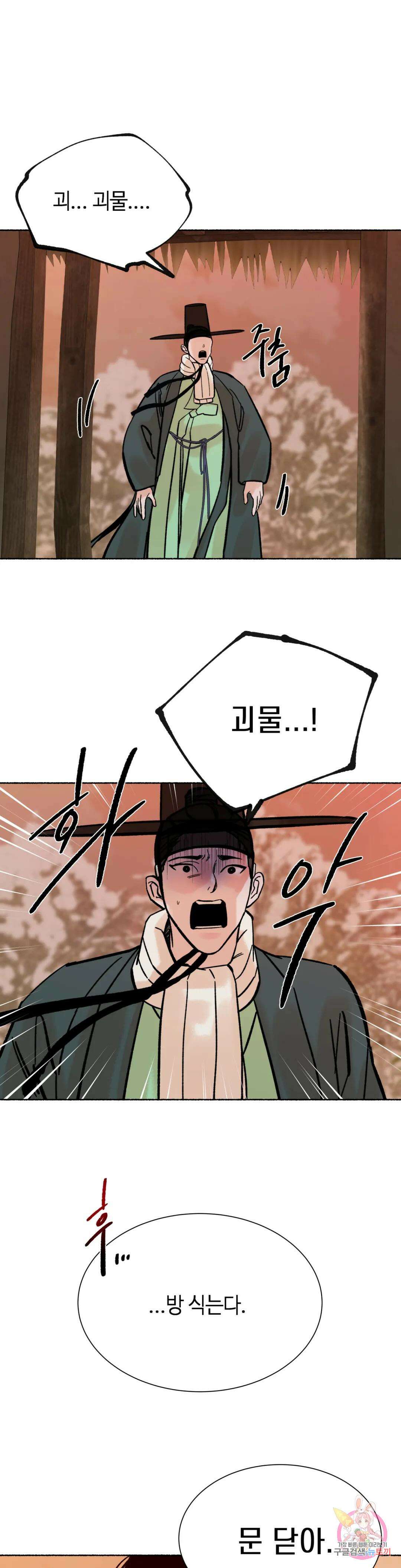 천년범 19화 1