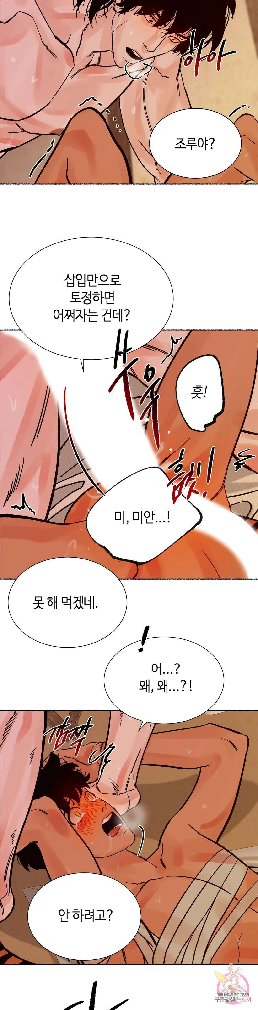 천년범 19화 5