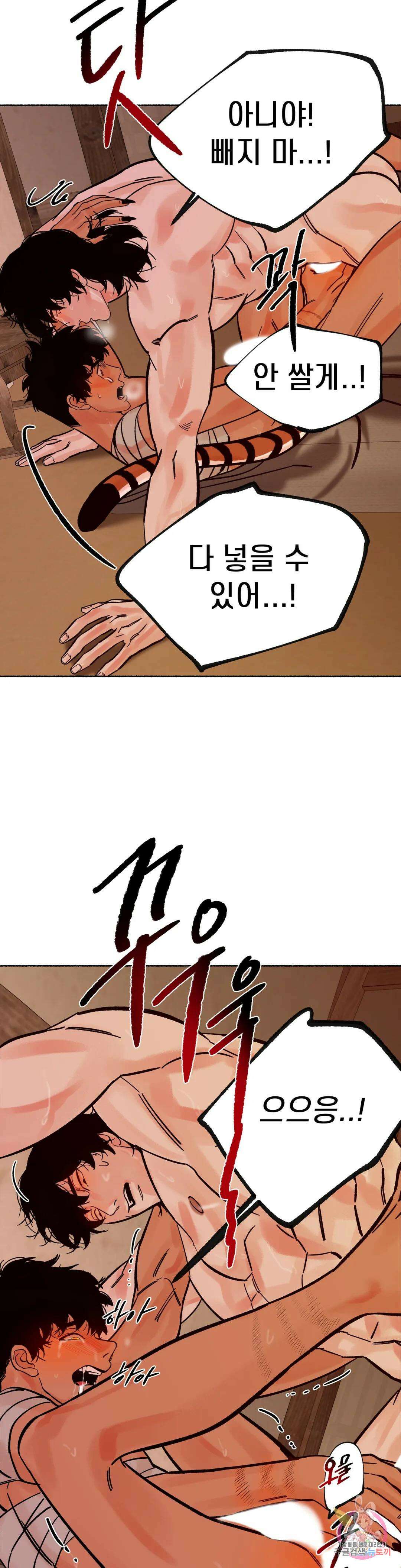 천년범 19화 6