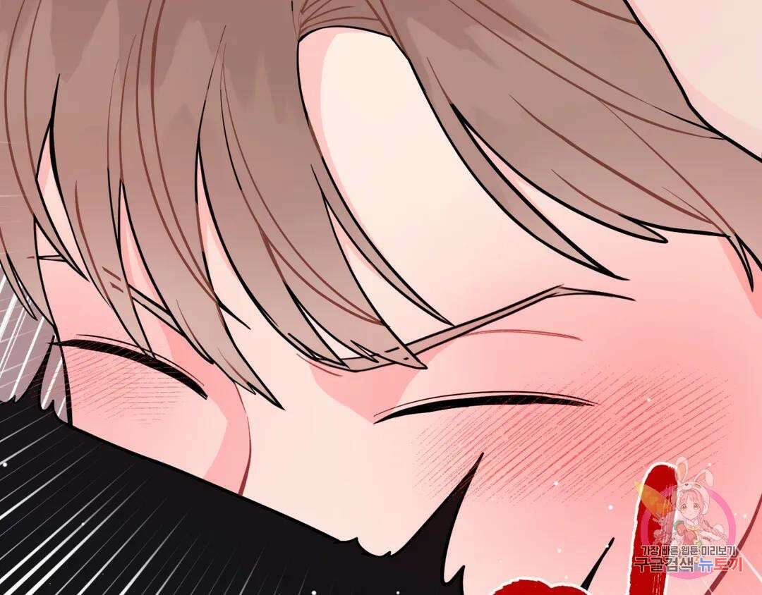 선 넘는 사이 24화 3