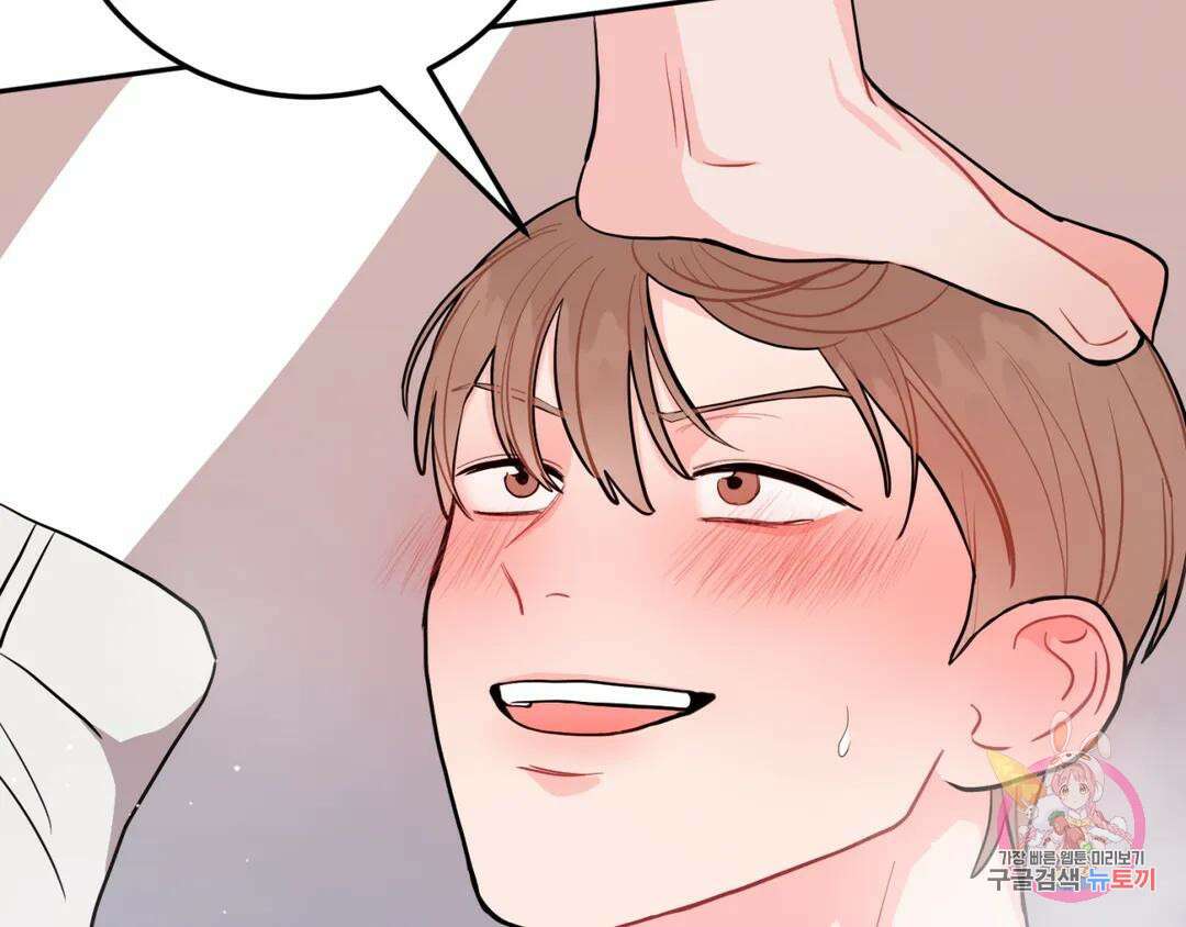 선 넘는 사이 24화 16