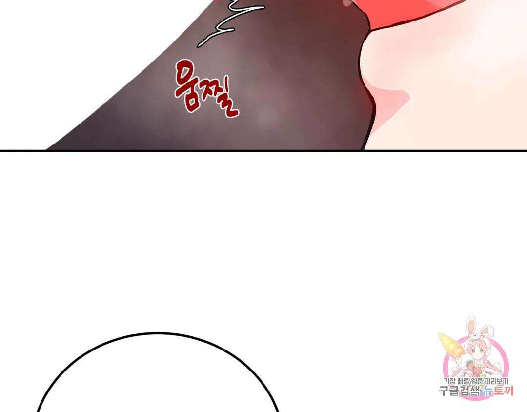 선 넘는 사이 24화 19