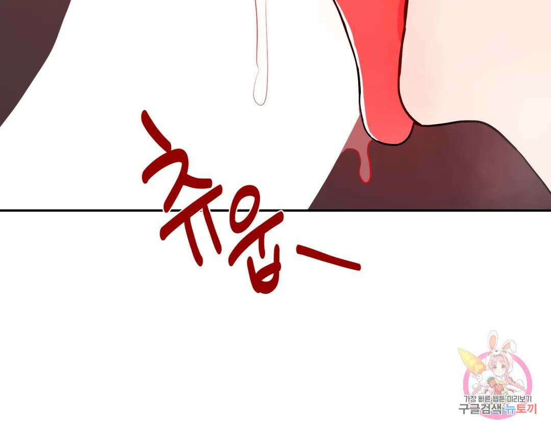 선 넘는 사이 24화 21