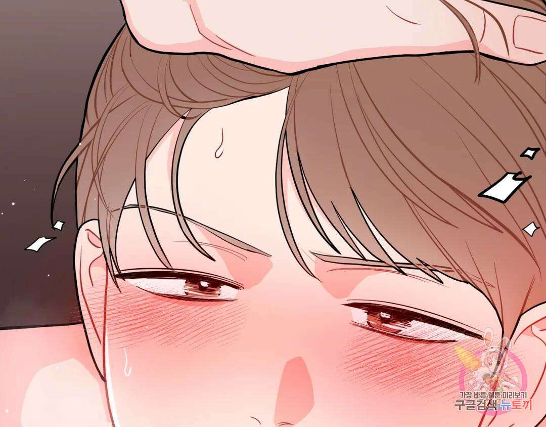 선 넘는 사이 24화 27