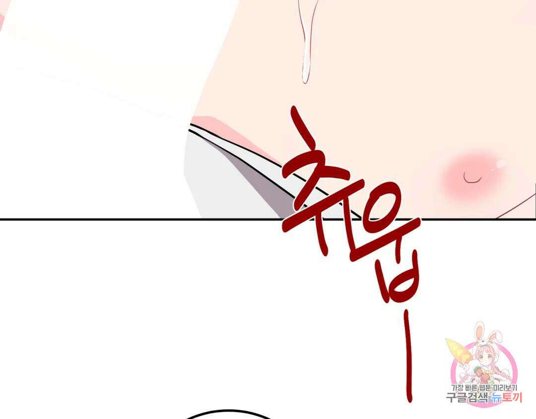 선 넘는 사이 24화 29