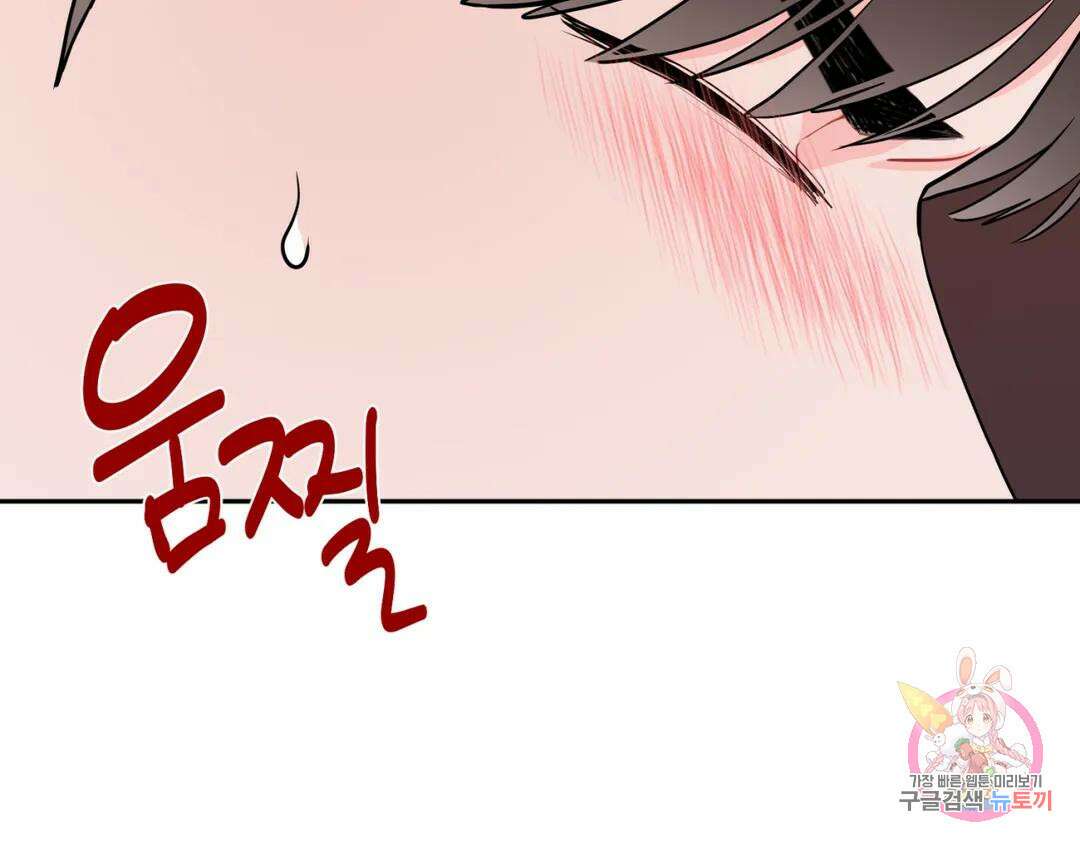 선 넘는 사이 24화 31