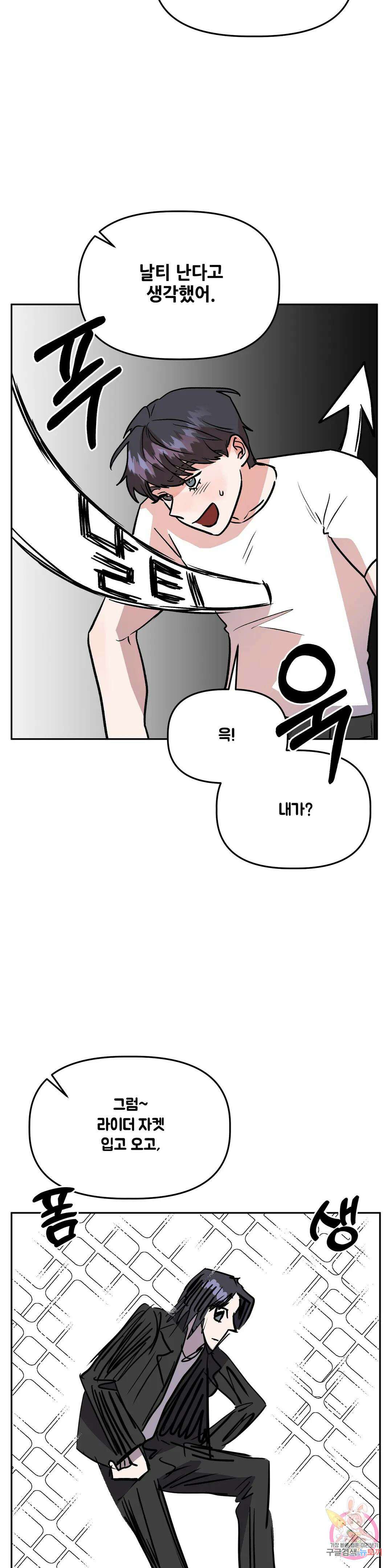 착한 여친 35화 26