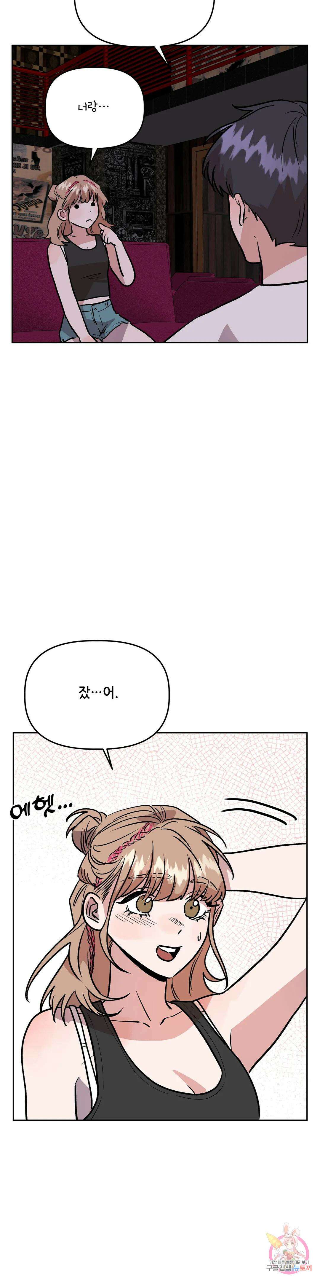 착한 여친 35화 30
