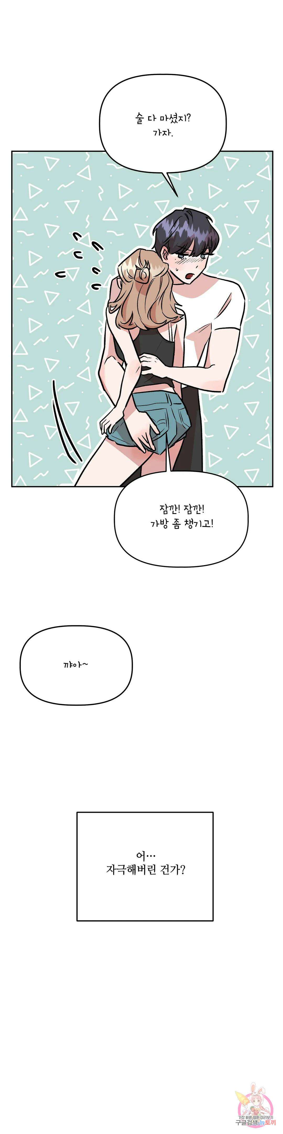 착한 여친 35화 34