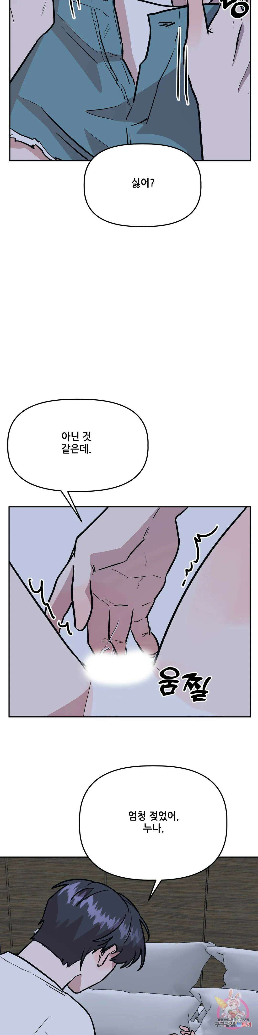 착한 여친 35화 40