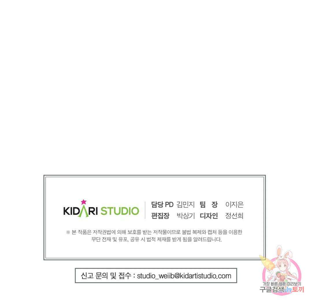 착한 여친 35화 42