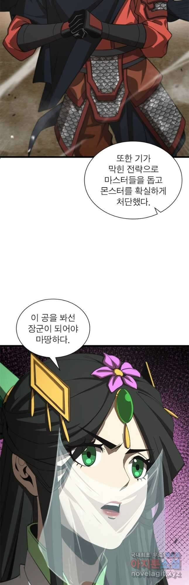 게임이라는 이 세계에 구원을 117화 3