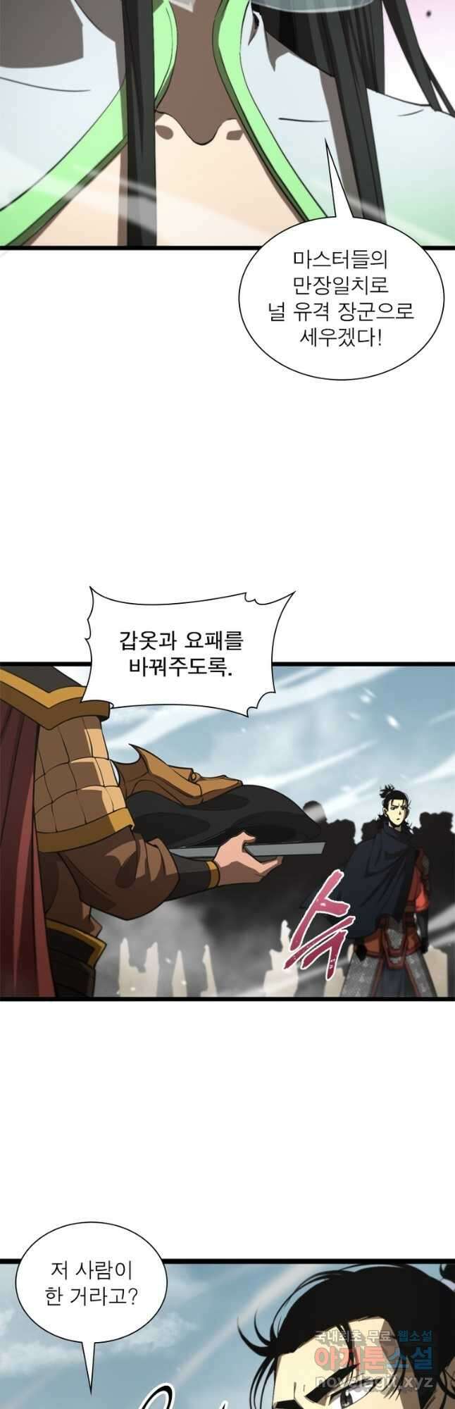게임이라는 이 세계에 구원을 117화 4