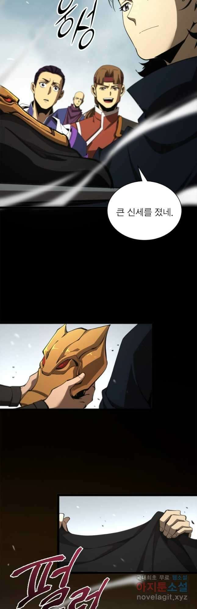 게임이라는 이 세계에 구원을 117화 5