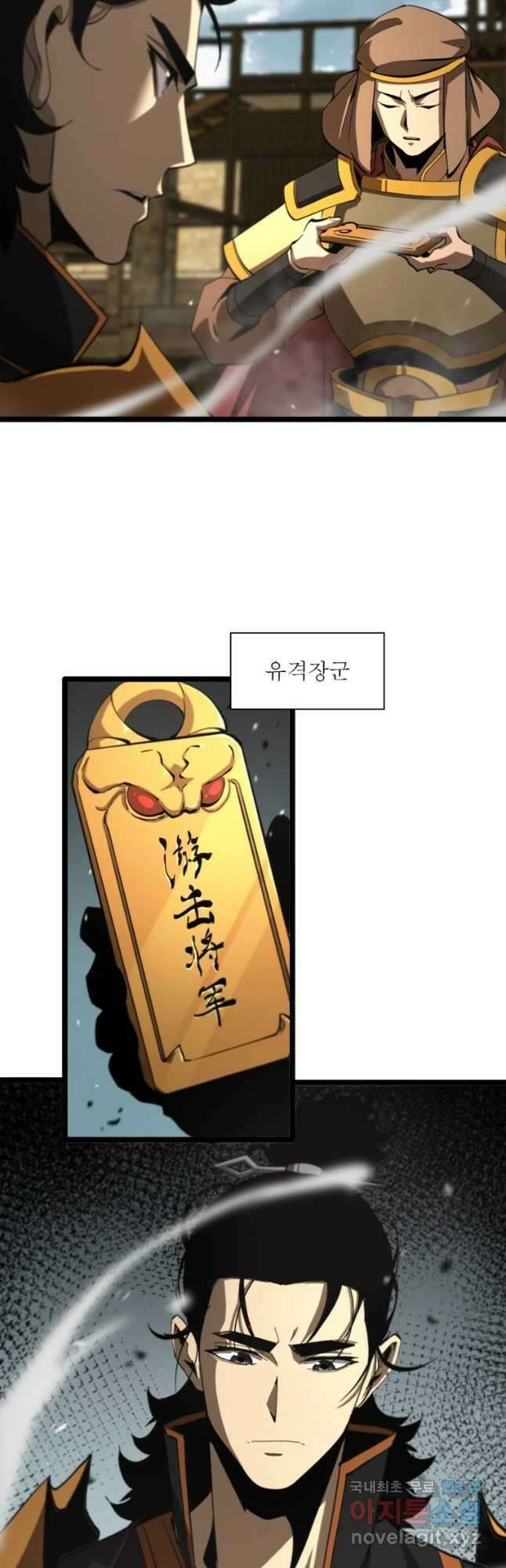 게임이라는 이 세계에 구원을 117화 7