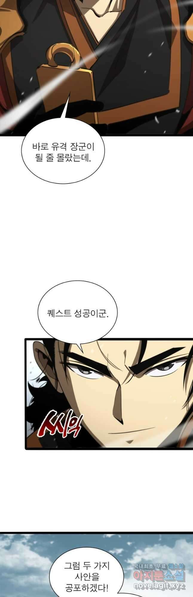게임이라는 이 세계에 구원을 117화 8
