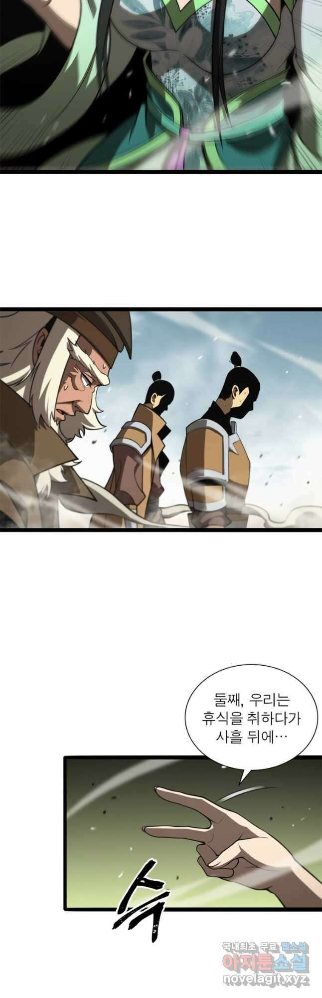 게임이라는 이 세계에 구원을 117화 10