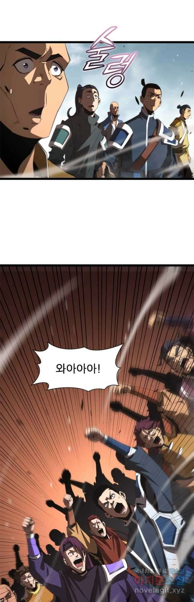 게임이라는 이 세계에 구원을 117화 12
