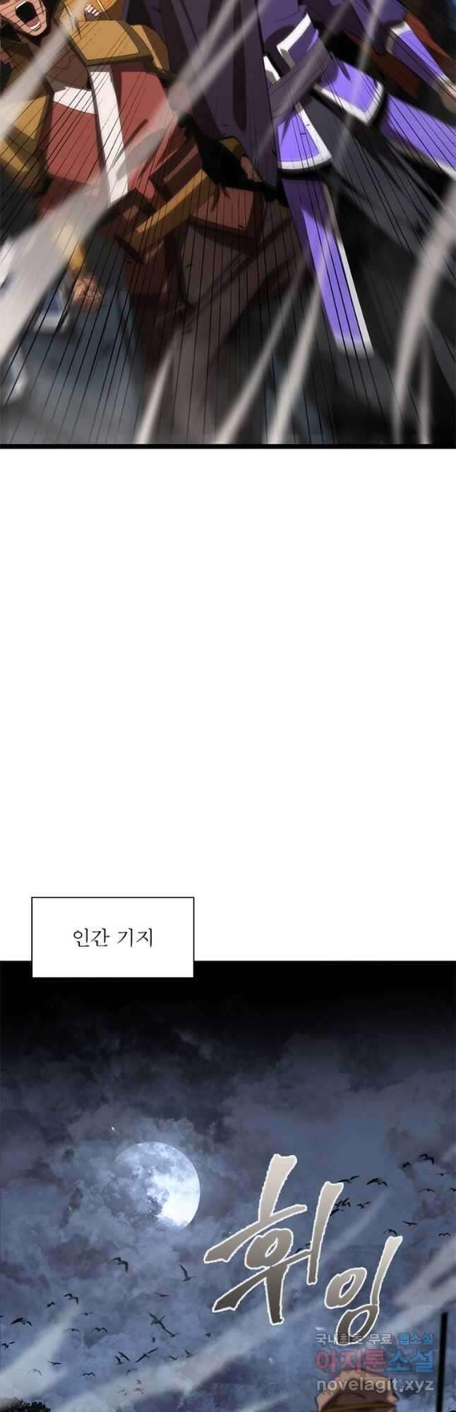 게임이라는 이 세계에 구원을 117화 13
