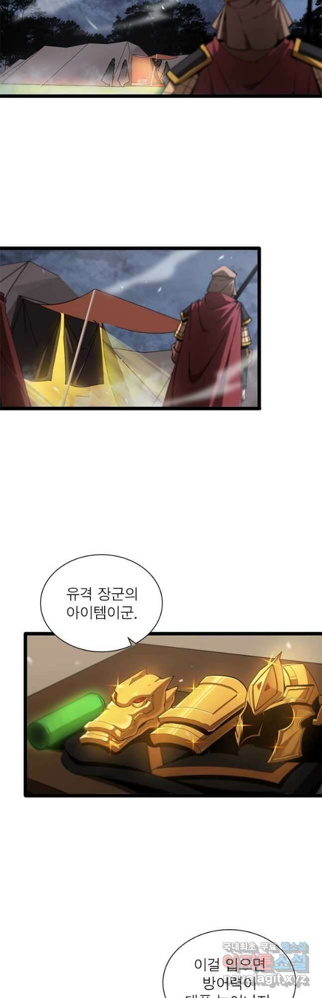 게임이라는 이 세계에 구원을 117화 14