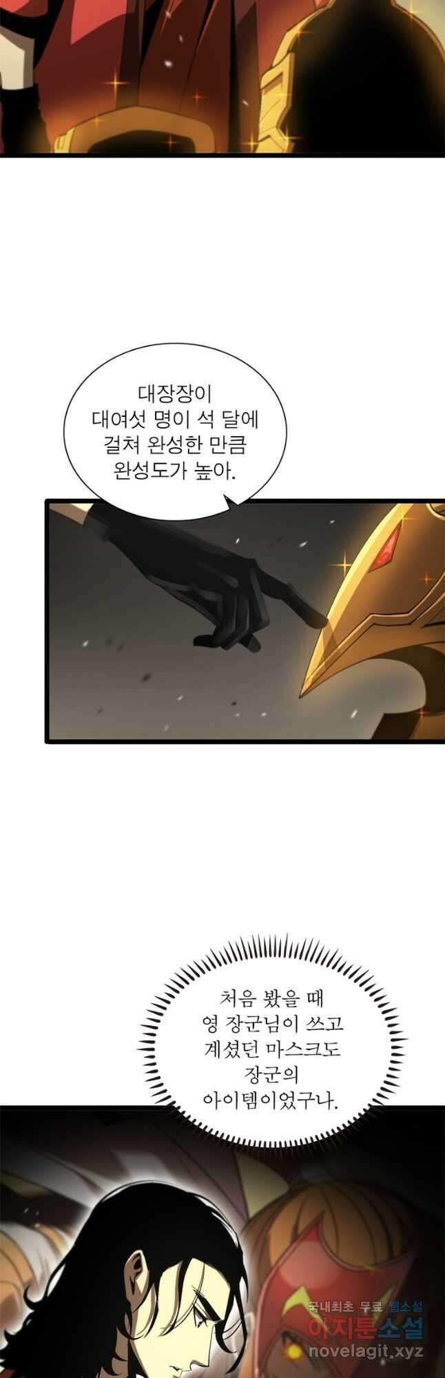 게임이라는 이 세계에 구원을 117화 16