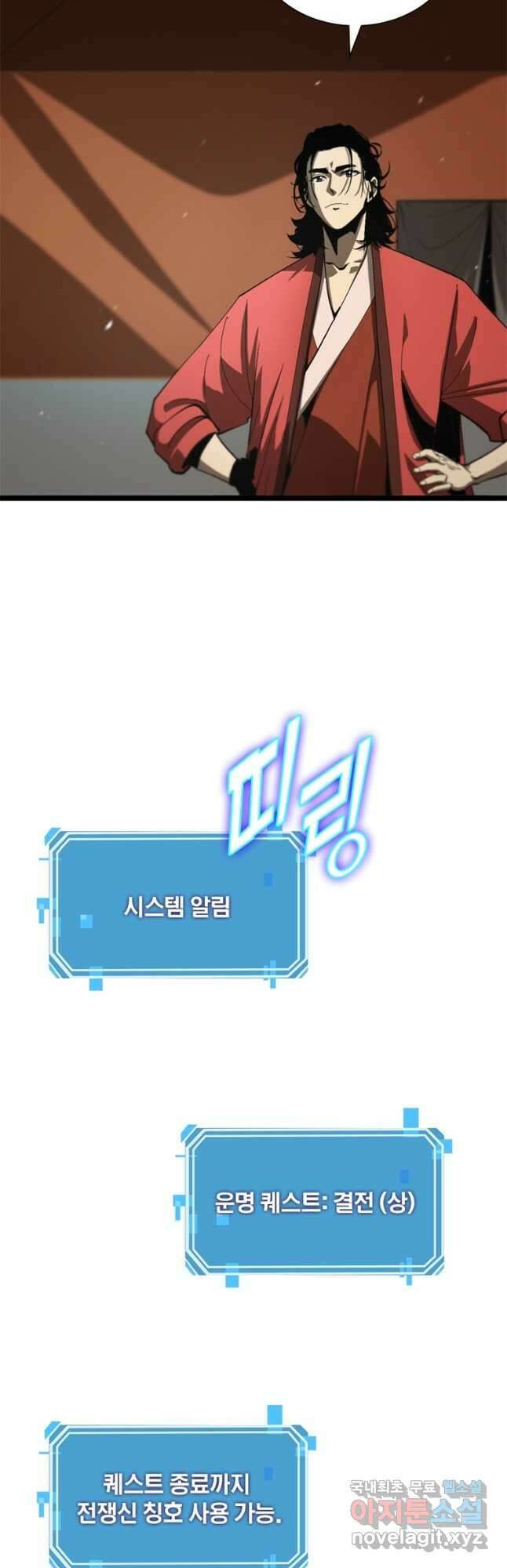 게임이라는 이 세계에 구원을 117화 23